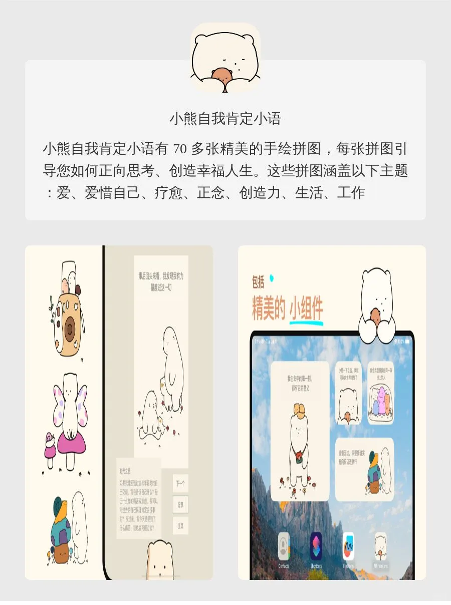 治愈解压神器APP‼️‼️