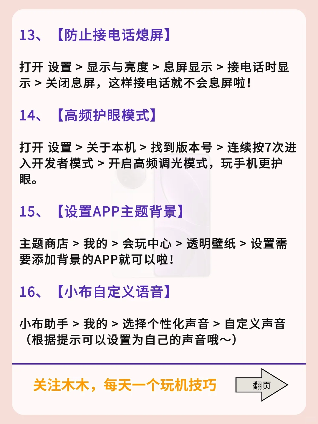 用OPPO的存下吧！！真的很难找全了！！