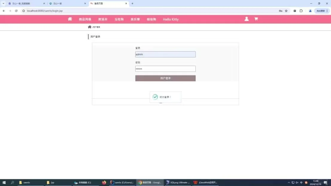 基于Sprinboot的在线购物平台，拿走即用