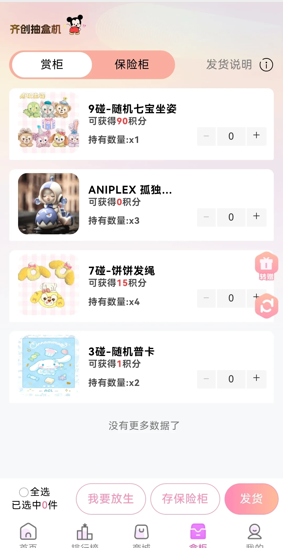 盲盒app系统小程序开发，上千案例。