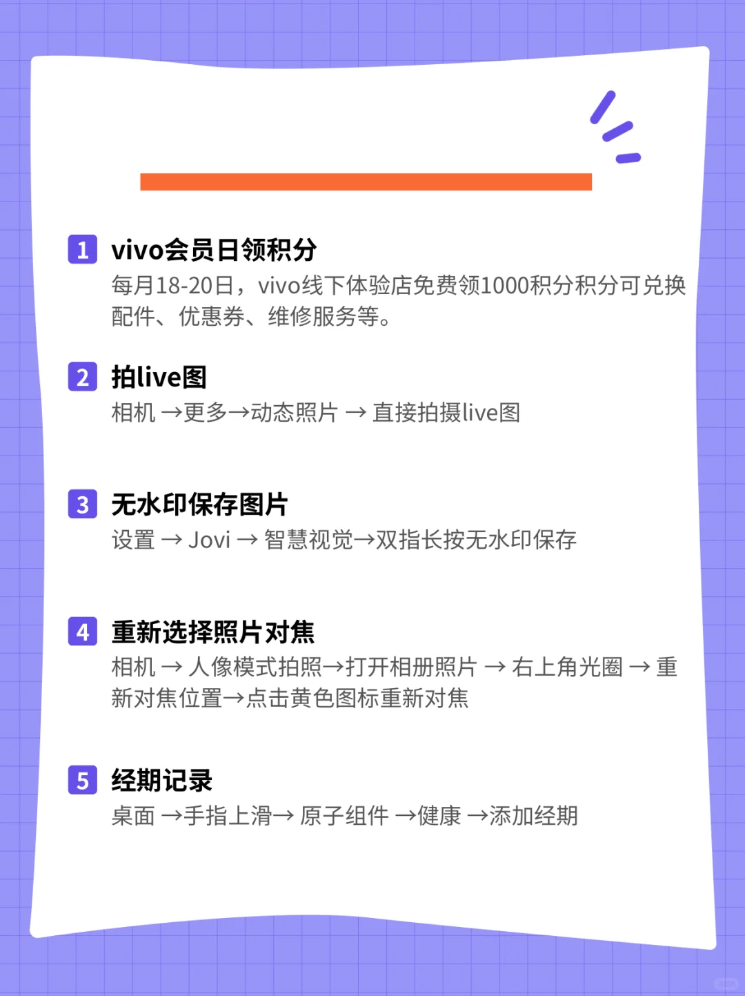 vivo手机有什么功能是你很久才发现的！！！