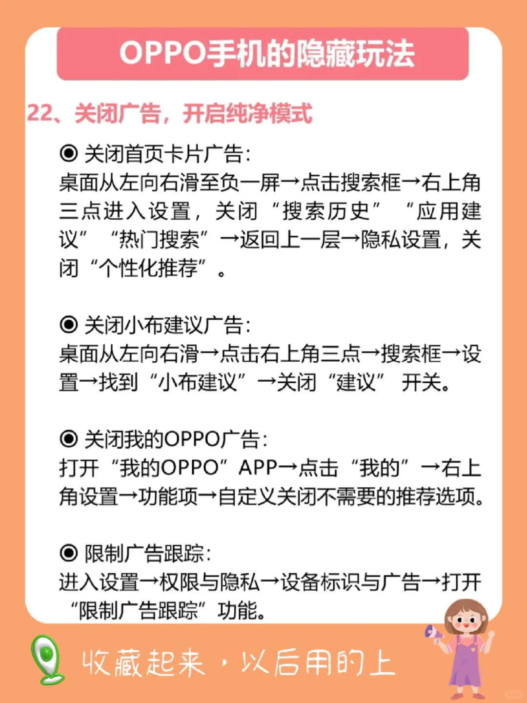 OPPO手机的存了吧❗很难找全了❗