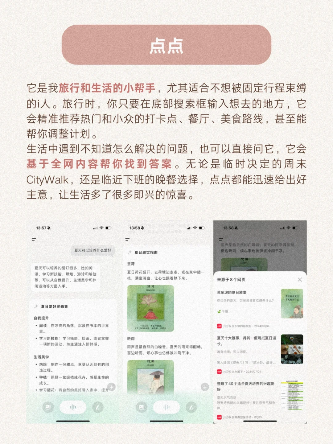 独处刚需！9个i人治愈系APP推荐