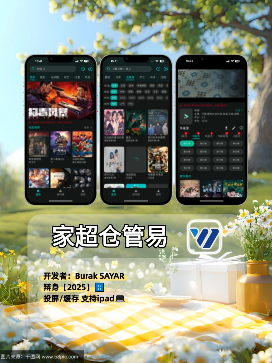 免沸看全.球热剧的A.p💯