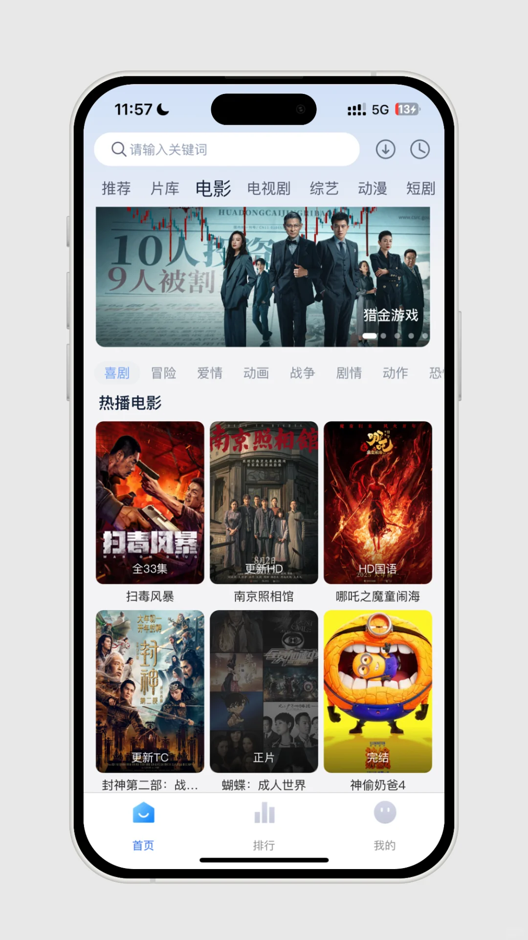 安卓 iOS的看这里～ 🎬长期👀剧工具