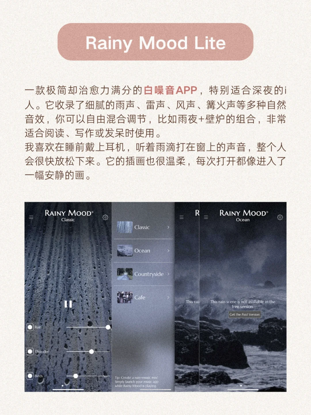 独处刚需！9个i人治愈系APP推荐