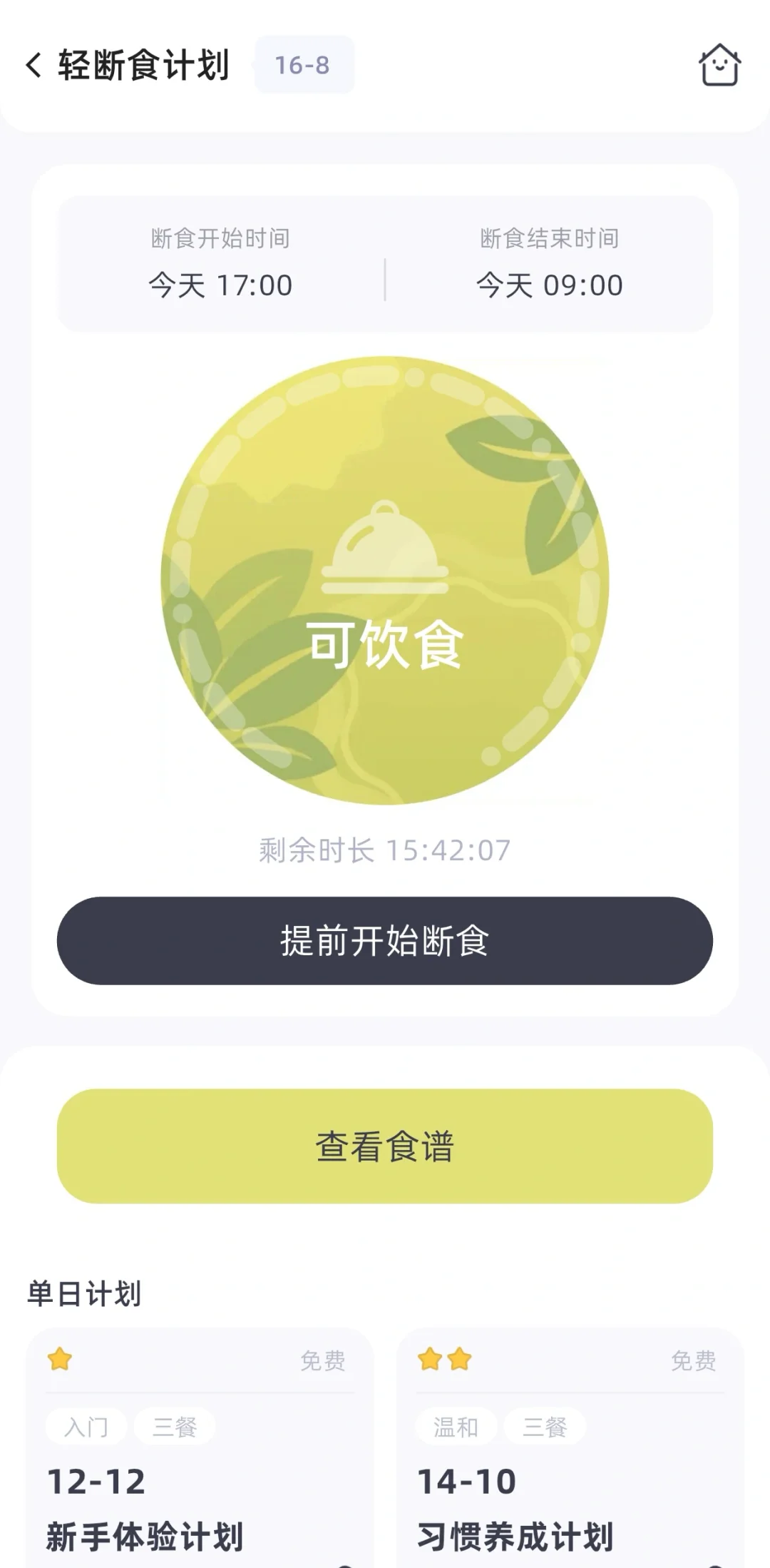 这个记录饮食热量app真的有用！