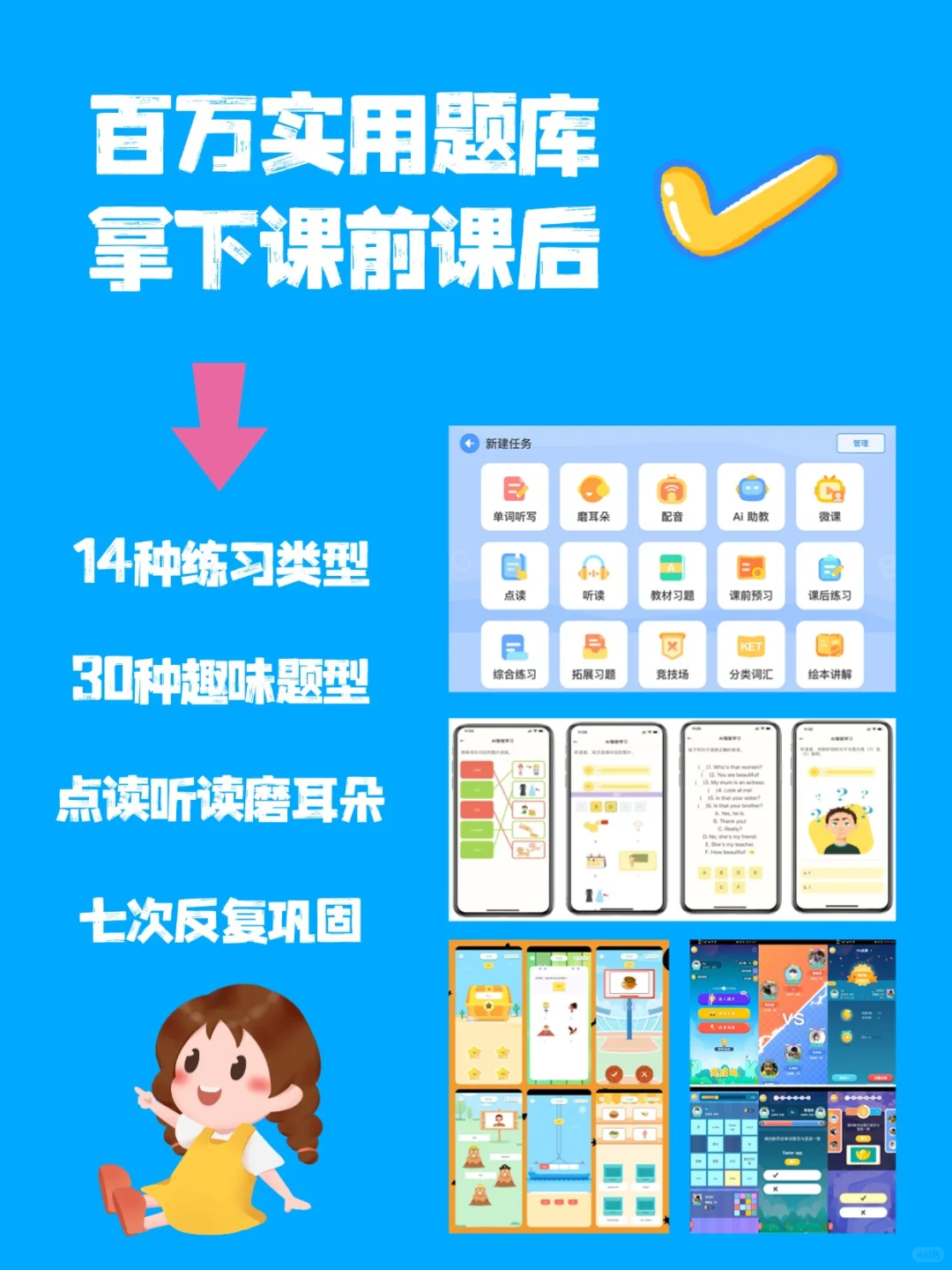 省钱省力省心❗❗英语老师宝藏APP🖕