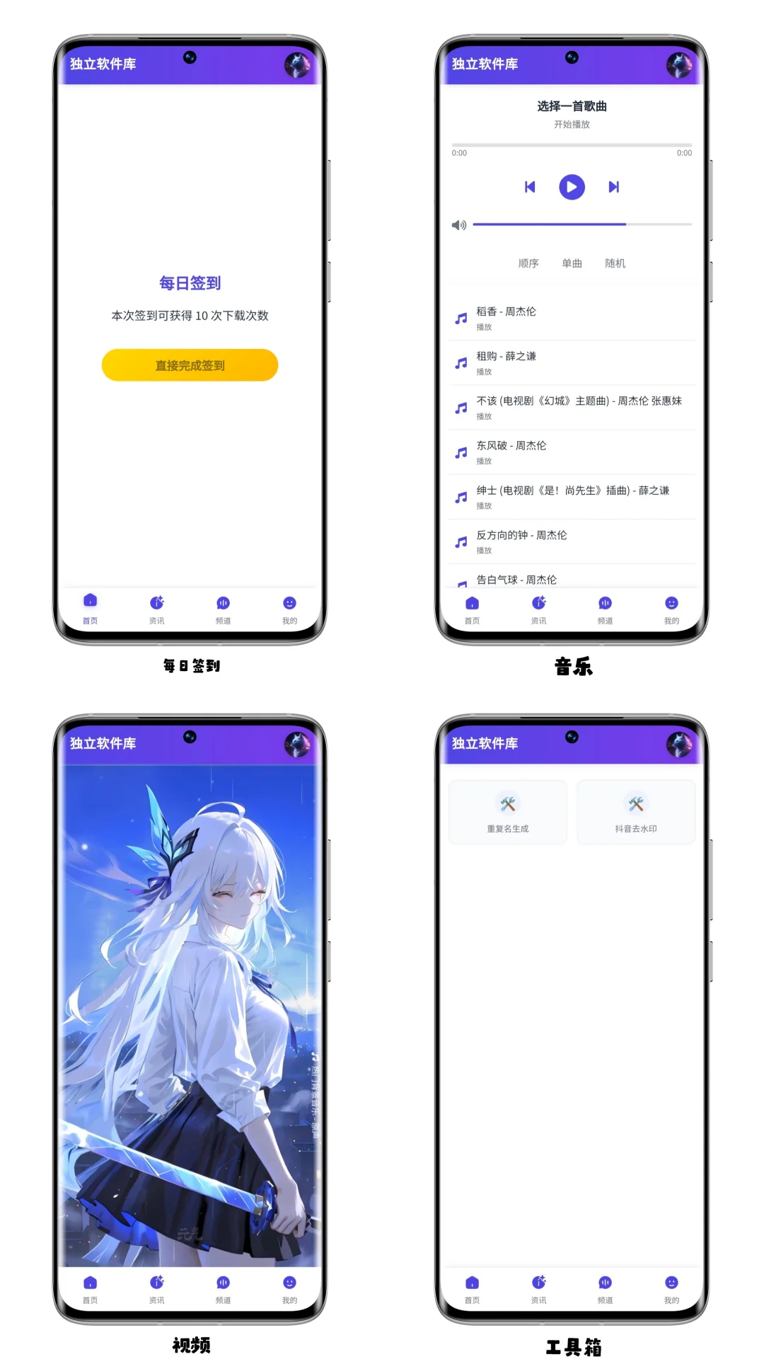 软件库网页版源码