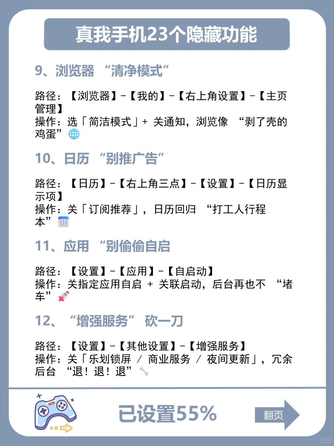 真我隐藏功能大揭秘!23 个用法 99% 人不知