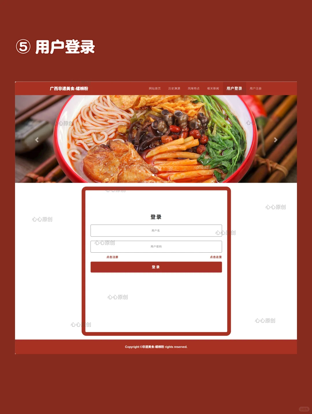 代码少螺蛳粉介绍6个页面bootstrap网页设计
