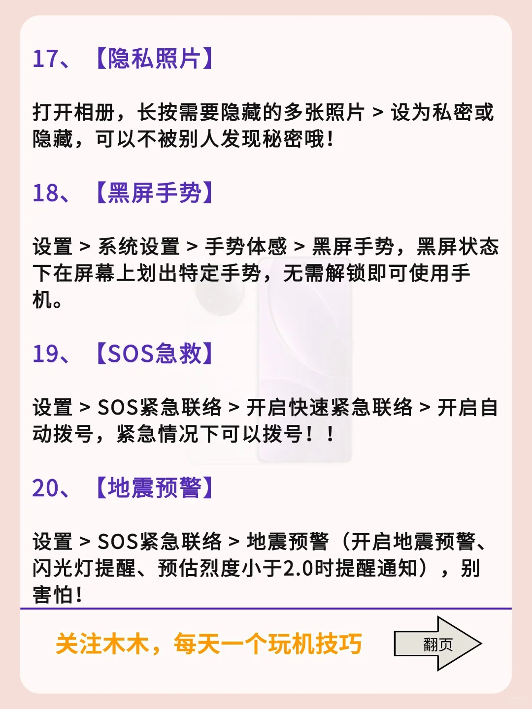 用OPPO的存下吧！！真的很难找全了！！