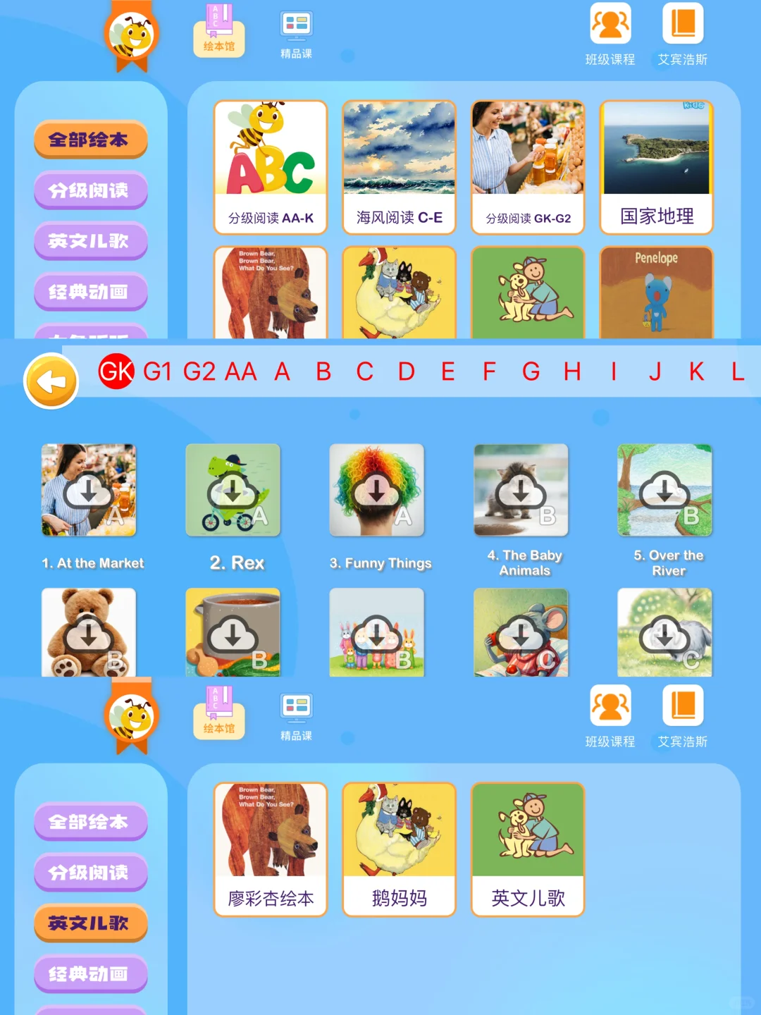 幼儿园小班亲测,9款免费早教APP不费妈!