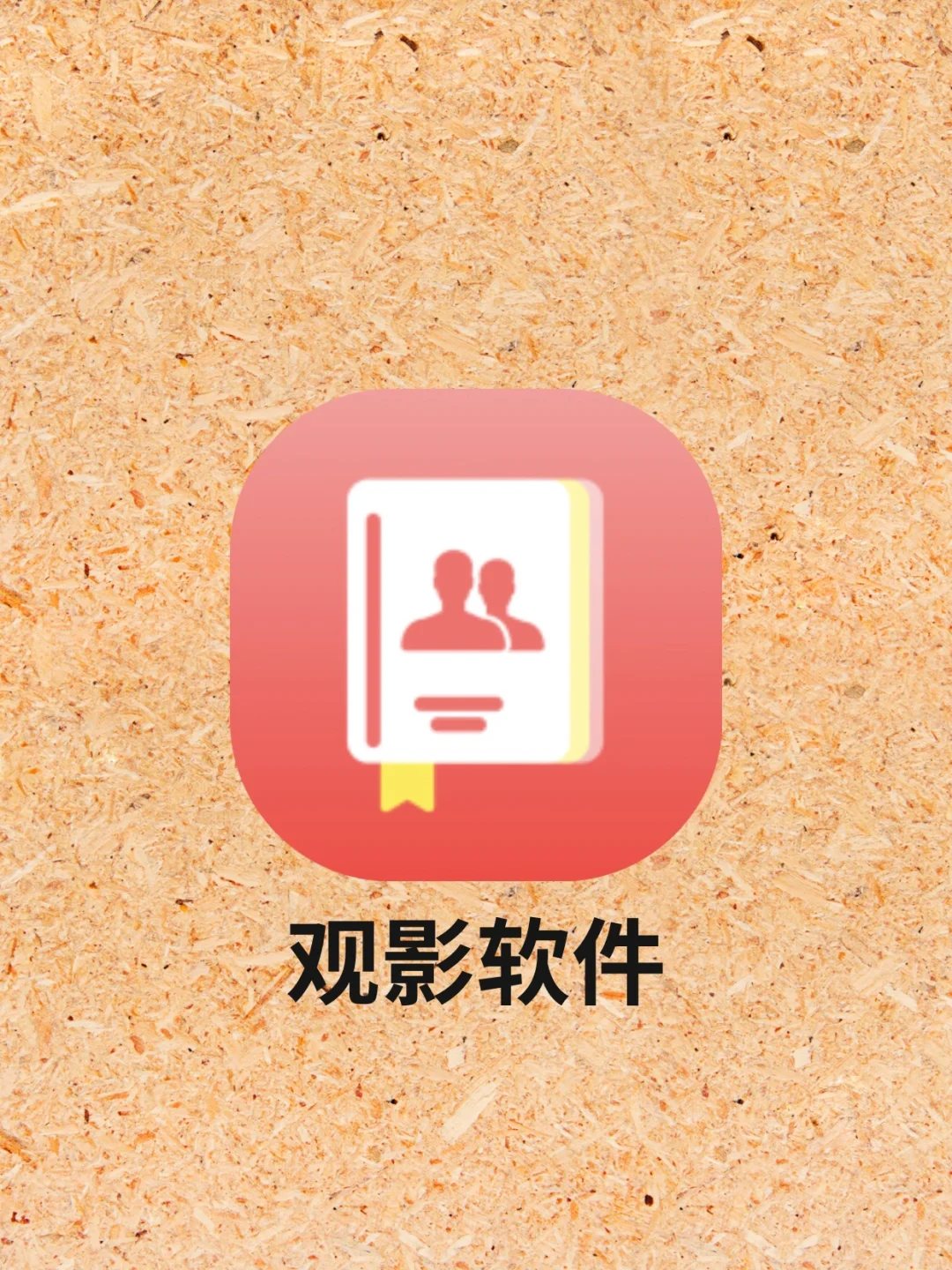 ios观影工具⚠️，最新高清资源、支持倍速❗