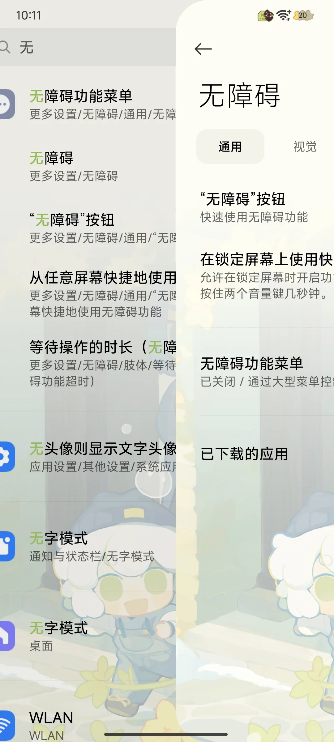 千万千万不要下载奇怪的app啊啊啊