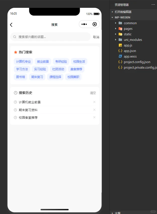 一句话生成一个小程序~校园论坛小程序