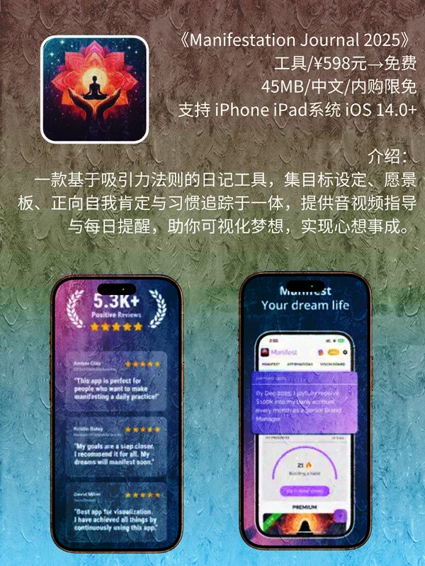 8月 10日 iOS 限免 APP，¥1581→免费