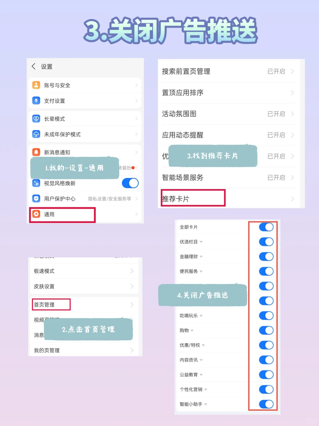 支付宝4大危险设置，一定要关闭‼️