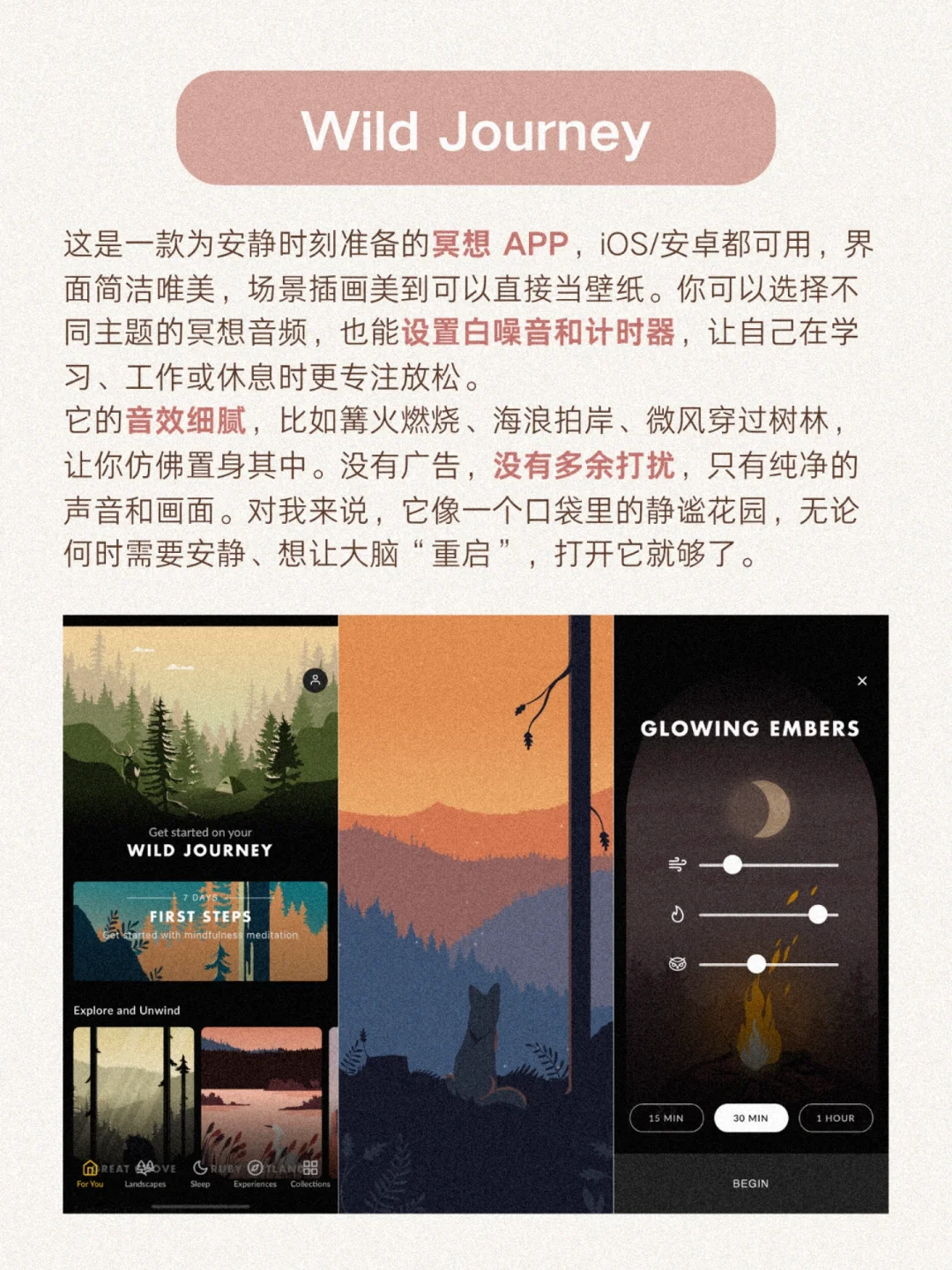 独处刚需！9个i人治愈系APP推荐