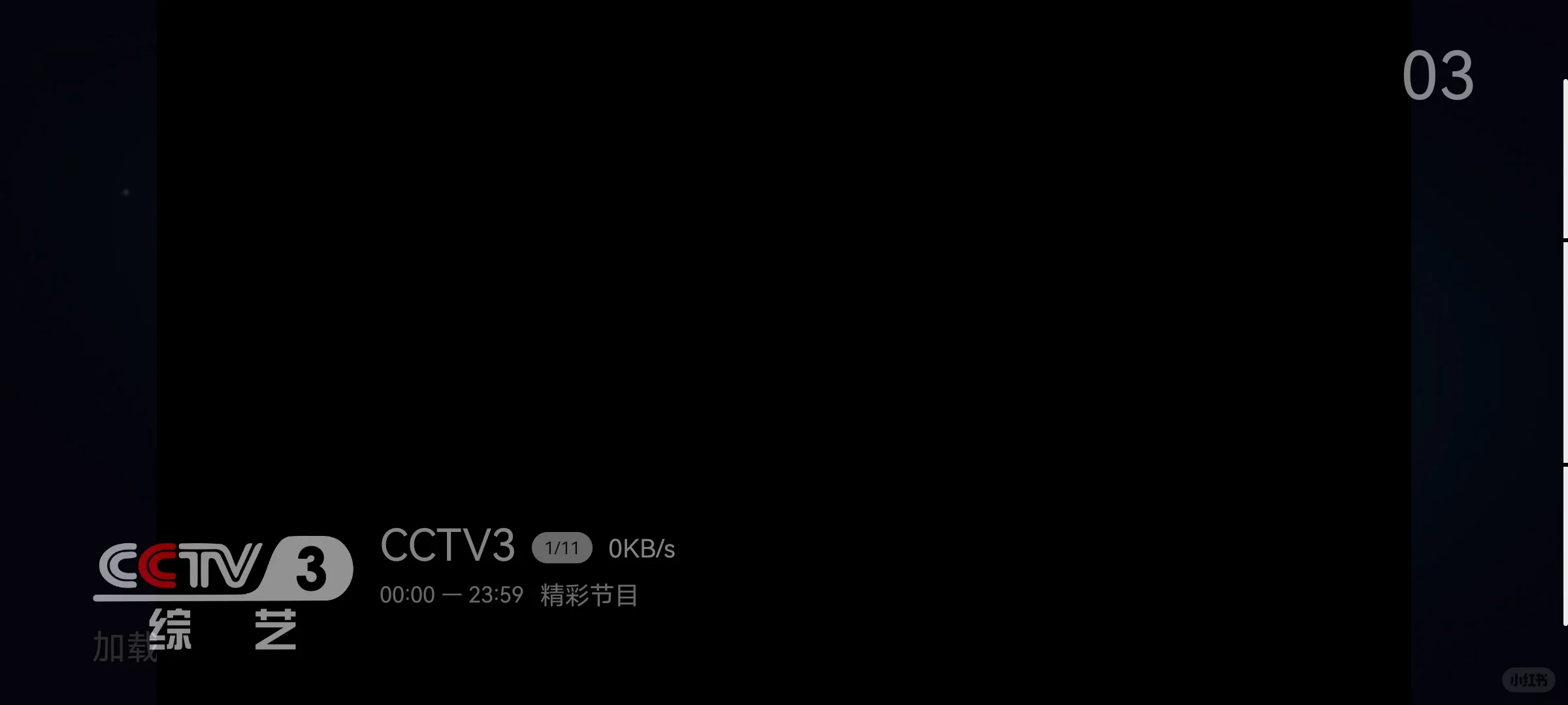 电视直播软件，告别会员，无广告