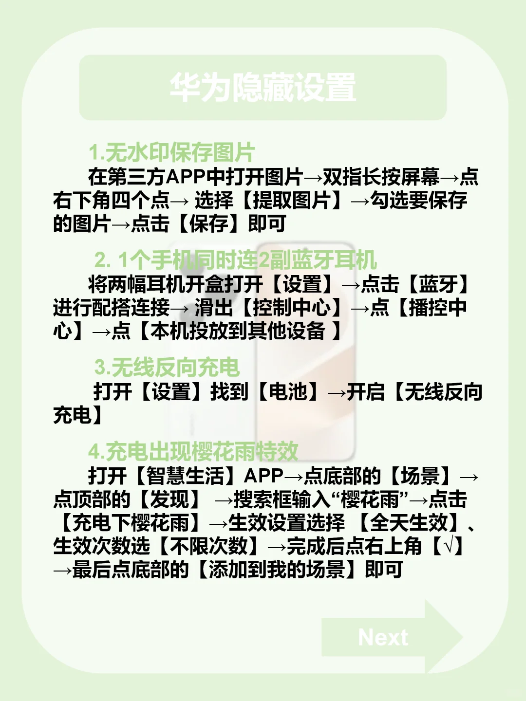 用华为📱的存一下吧❗️真的很难找全了