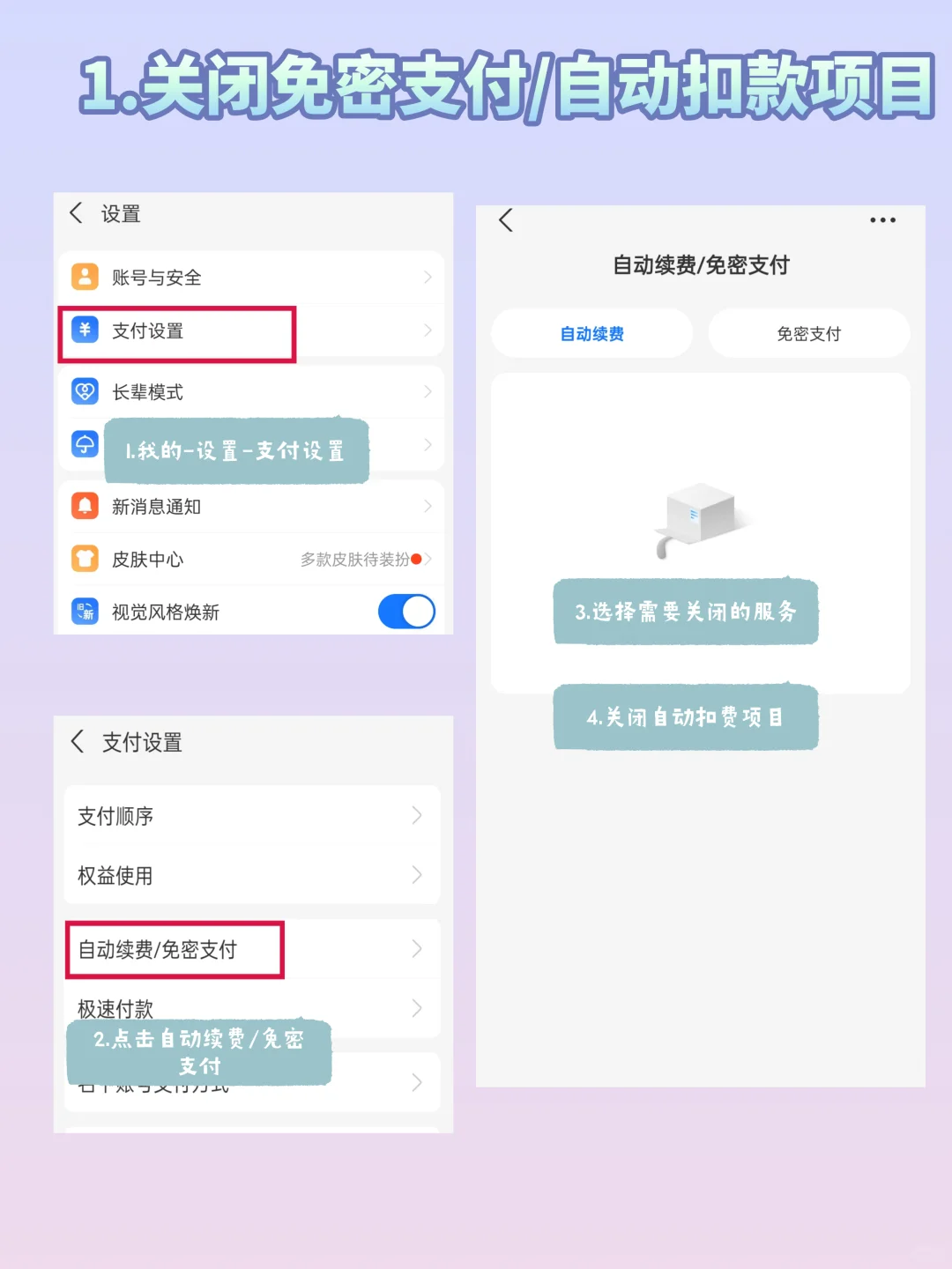 支付宝4大危险设置，一定要关闭‼️