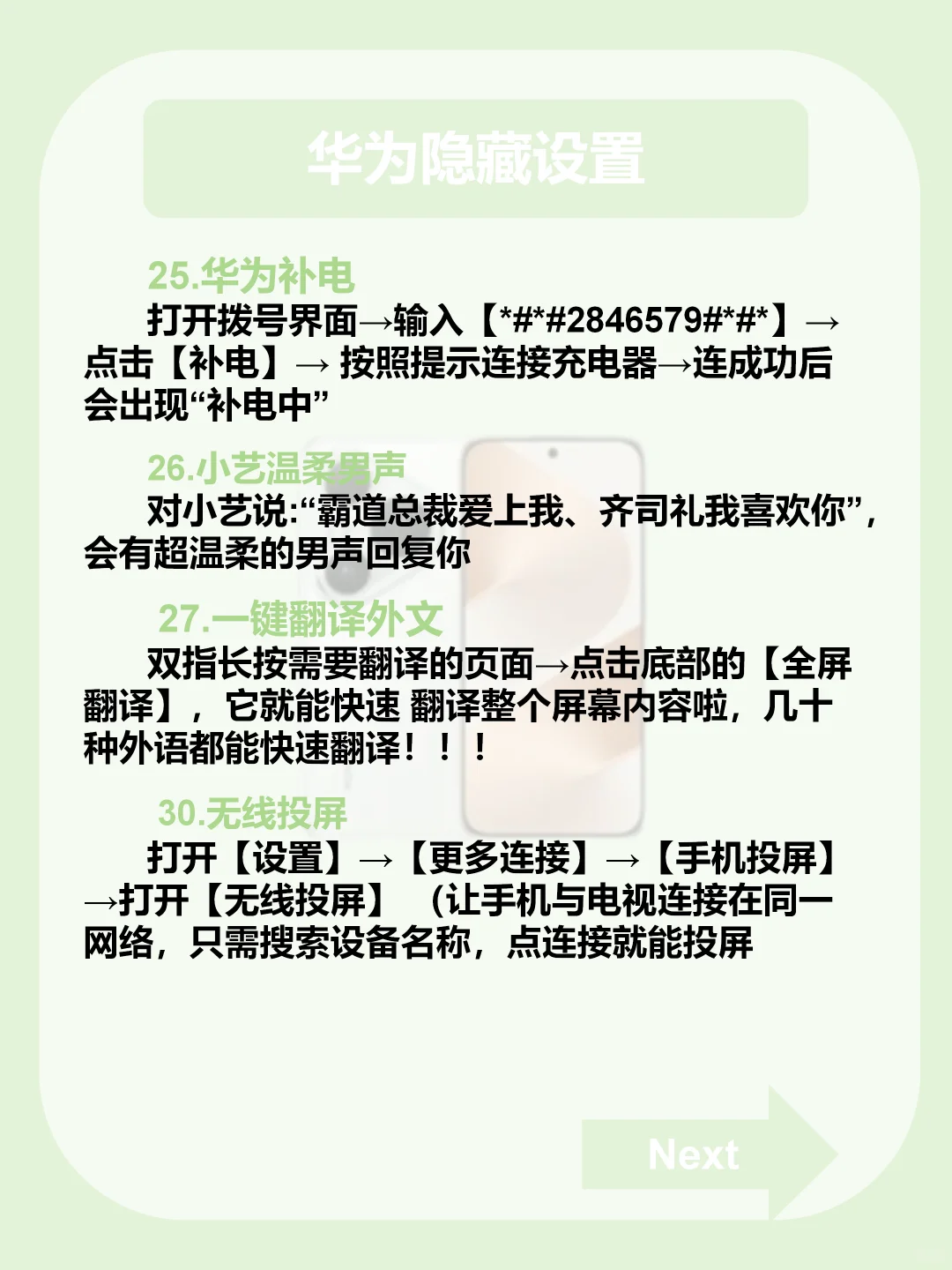 用华为📱的存一下吧❗️真的很难找全了