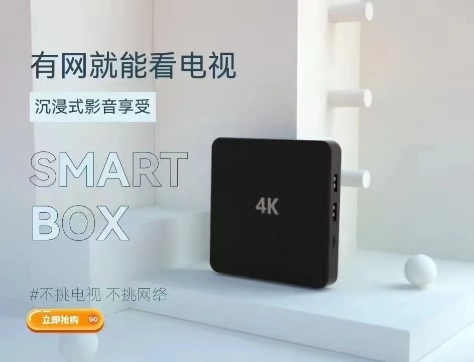 厂家直销机顶盒，质量保证，售后无忧