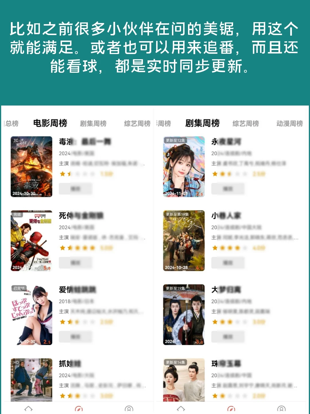 看不完，根本看不完，一个APP全拿下