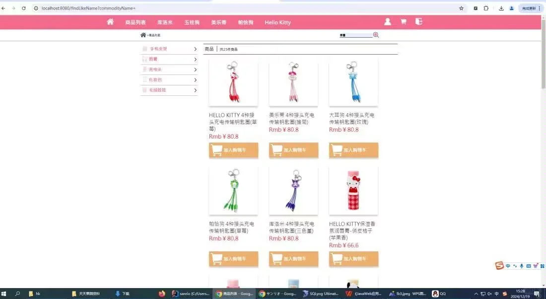 基于Sprinboot的在线购物平台，拿走即用