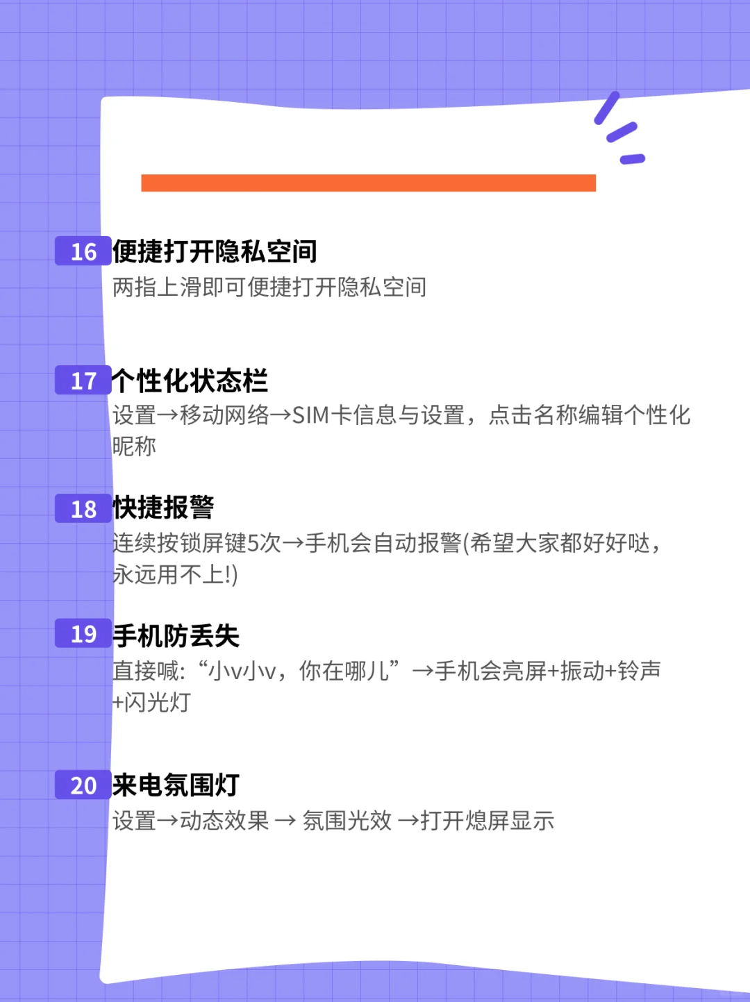 vivo手机有什么功能是你很久才发现的！！！