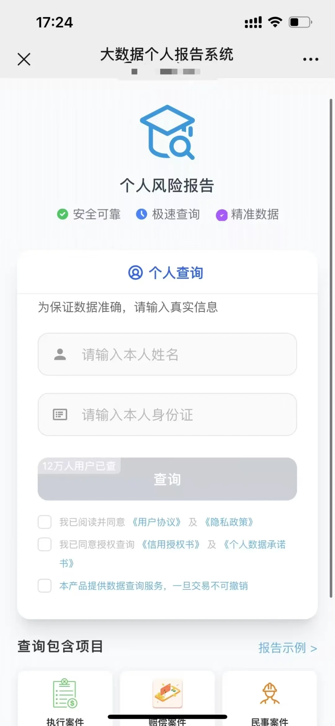 大数据查案系统搭建源码