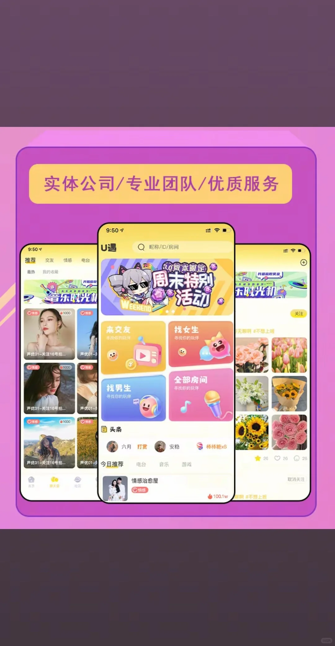 海外一对一交友系统源码音视频直播 app
