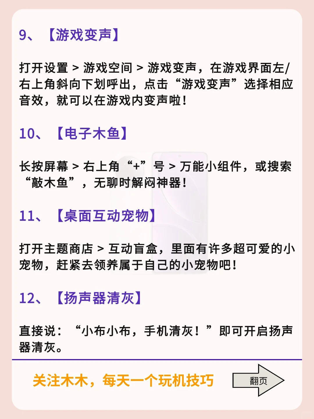 用OPPO的存下吧！！真的很难找全了！！