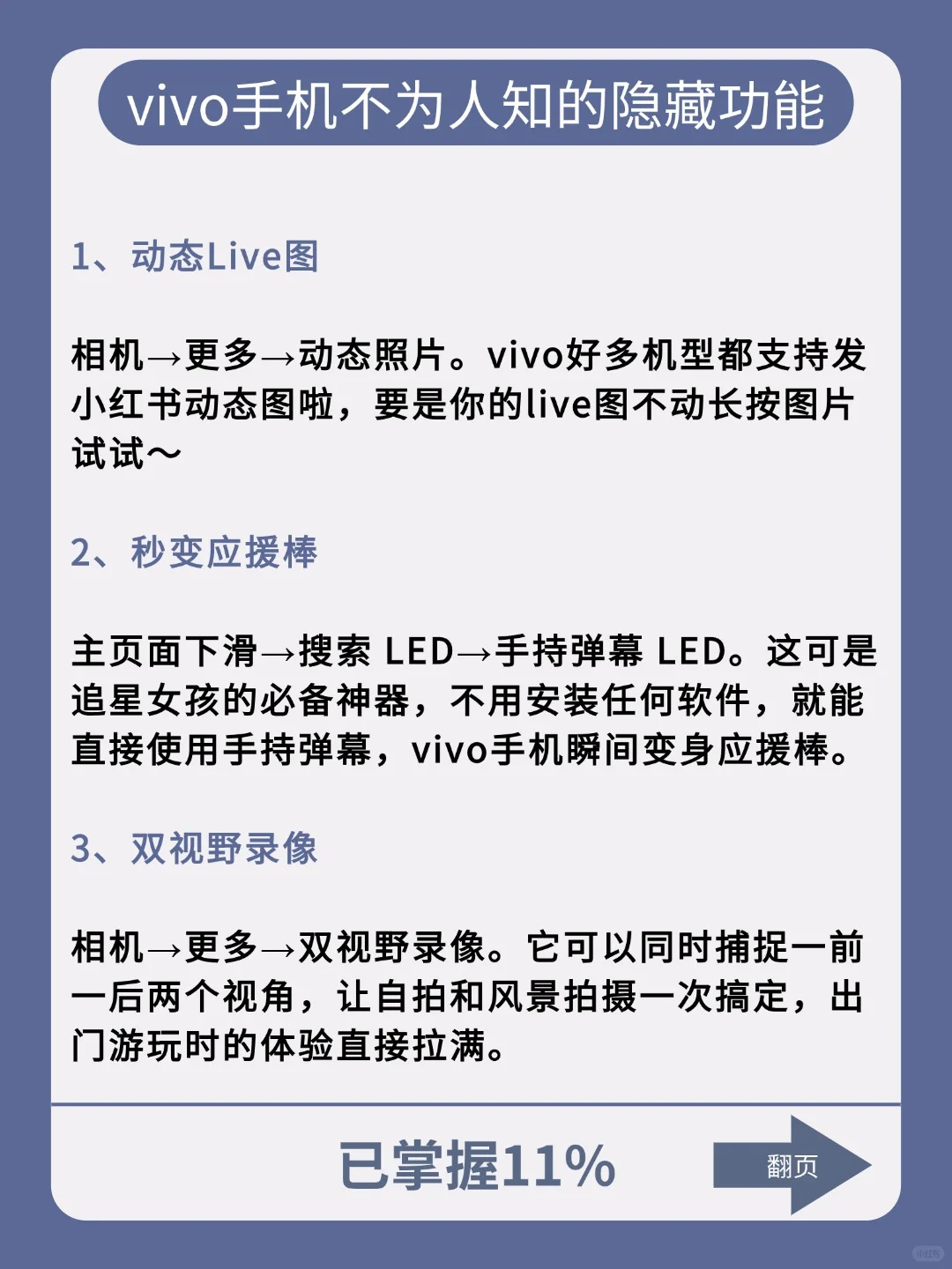 Vivo手机存了吧❗很难找全了❗