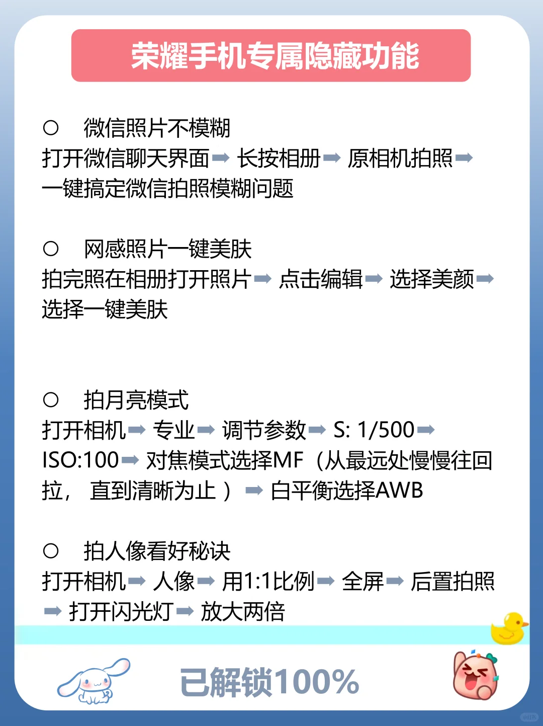 用荣耀的存下吧很难找全了