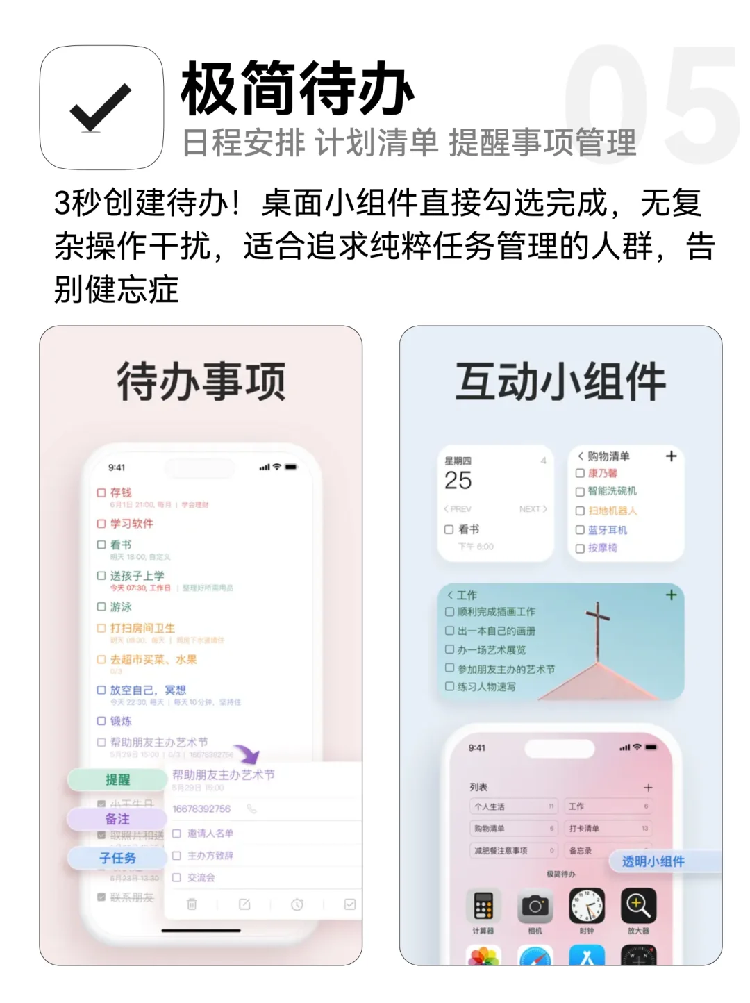 🍎8年果粉私藏！这8个APP让我效率翻倍！