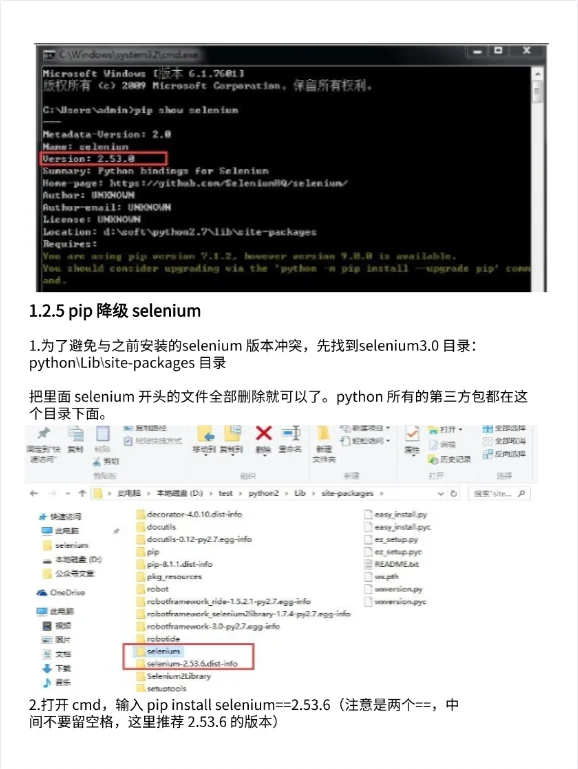 selenium入门到精通-基于Python实战源码