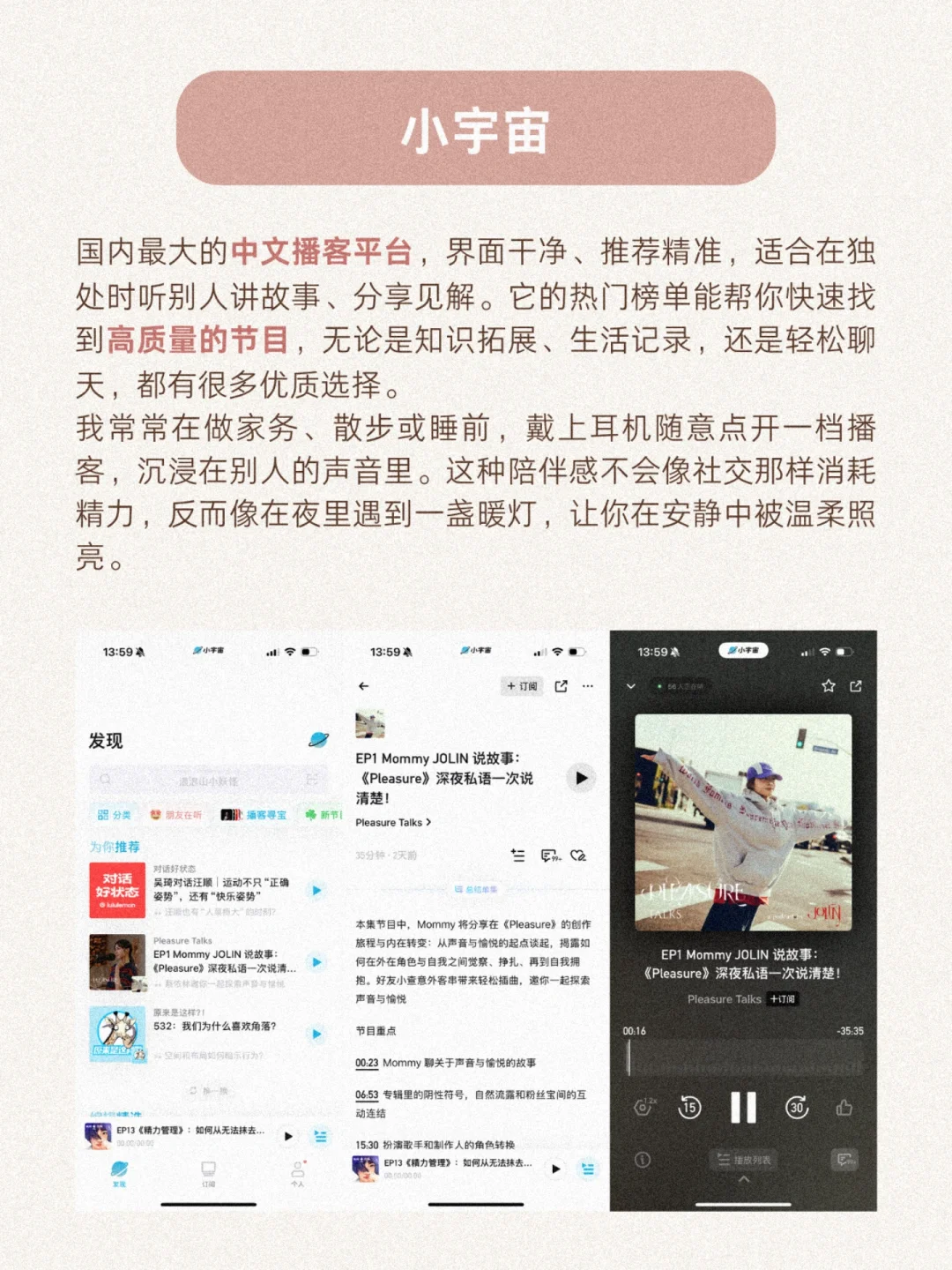 独处刚需！9个i人治愈系APP推荐