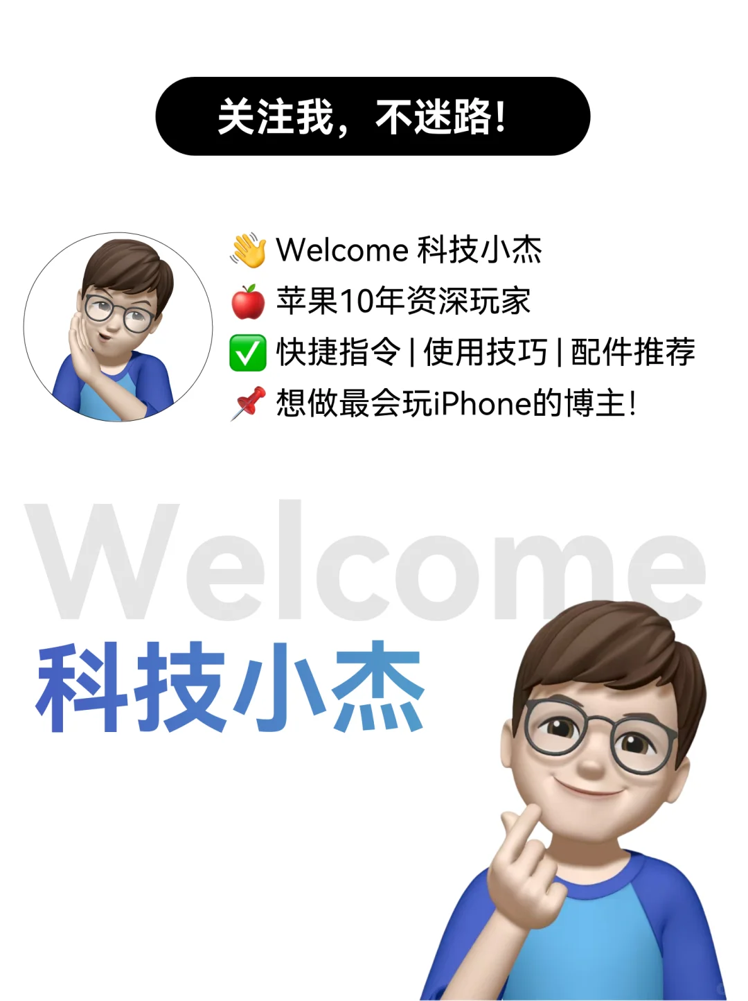 🍎8年果粉私藏！这8个APP让我效率翻倍！