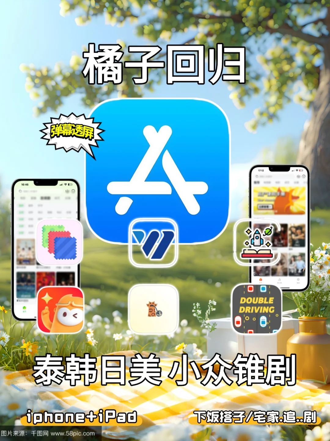 免沸看全.球热剧的A.p💯