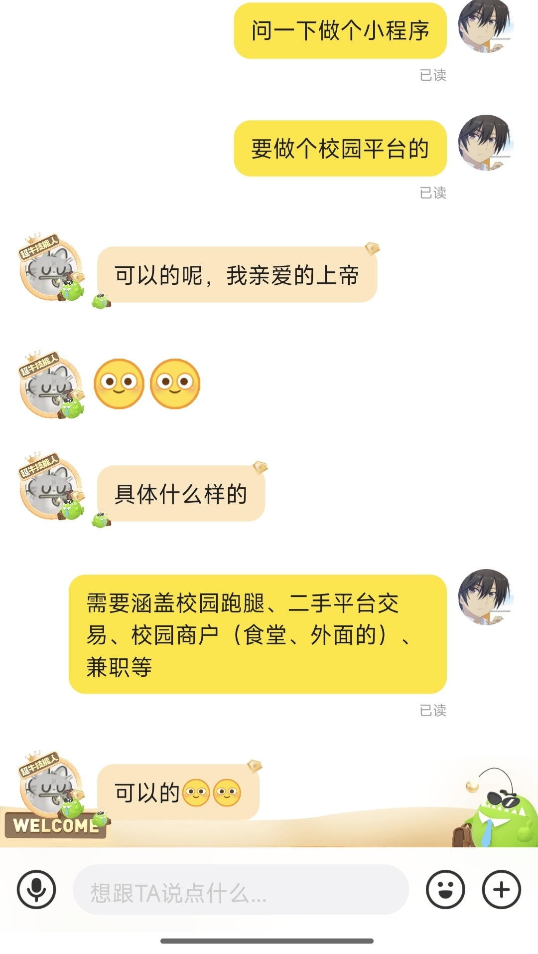 做一个小程序要多少钱呢？