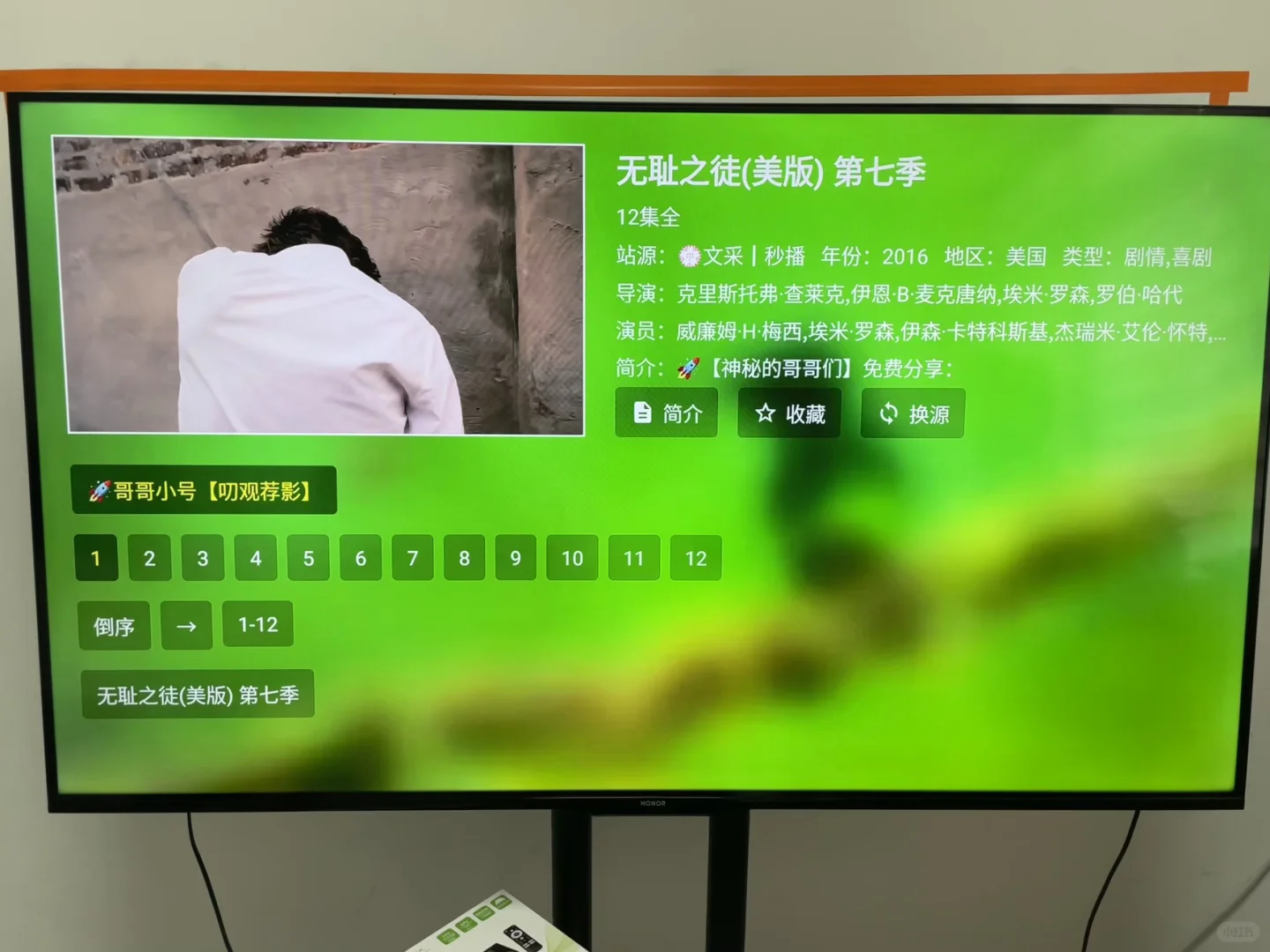 海外华人专用电视盒子