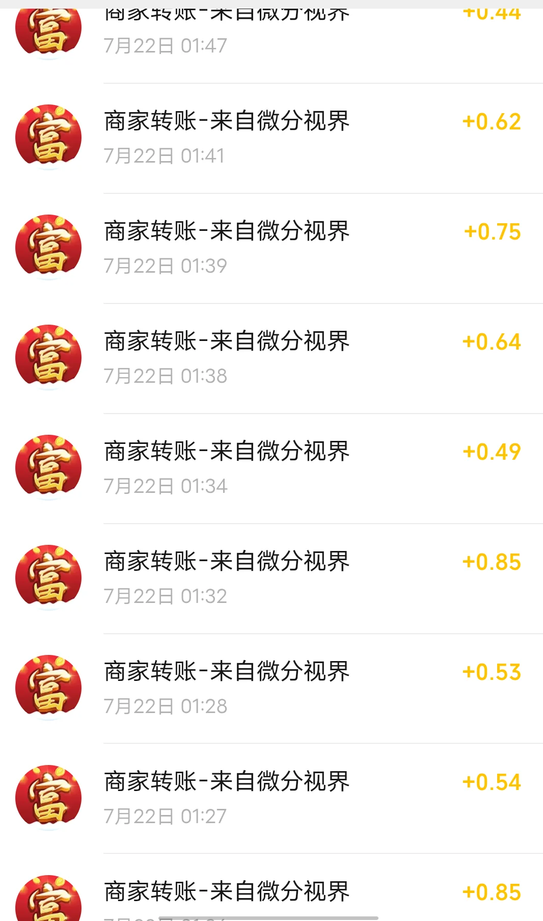 推荐个一次性薅羊毛app