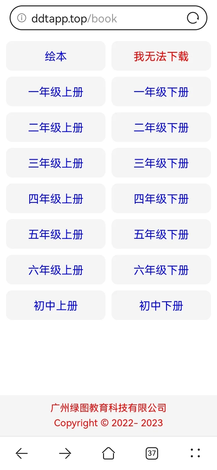 2025年春已更新英语同步点读软件