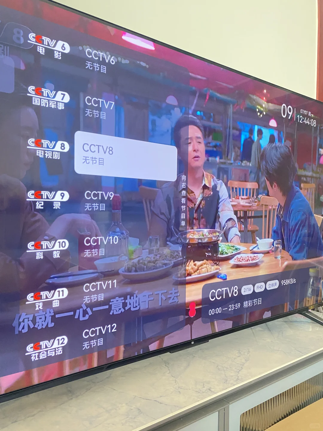 智能电视大雨在家看电视直播安全感满满