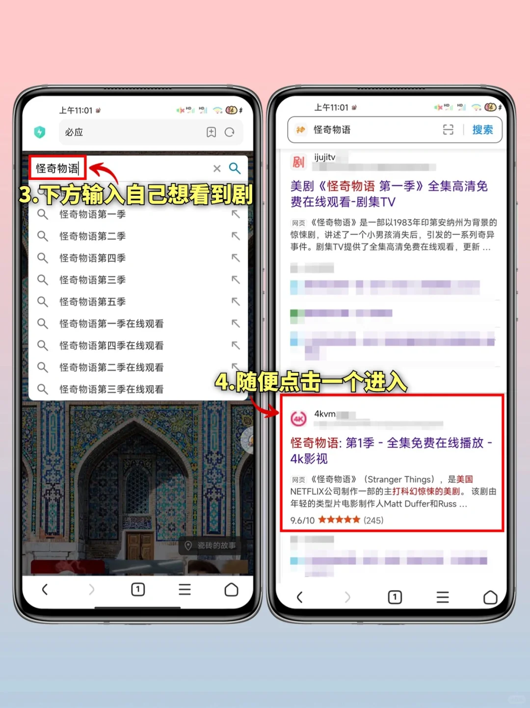 真的可以‼三步小米浏览器就能实现追剧自由