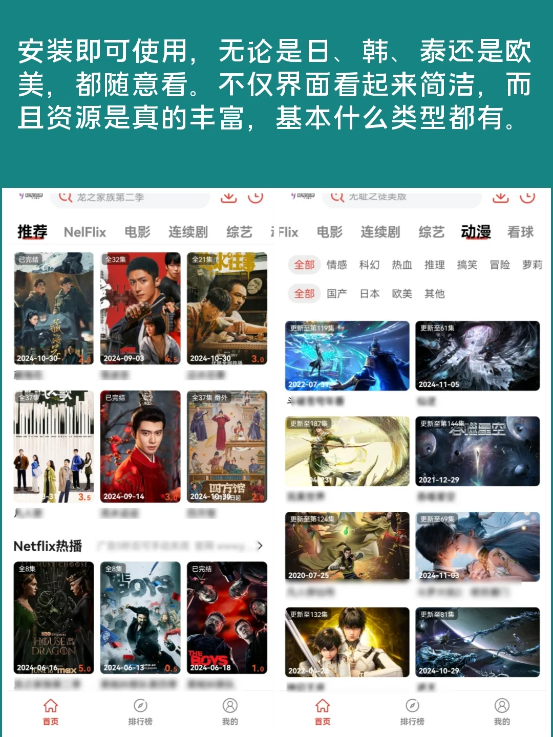 看不完，根本看不完，一个APP全拿下