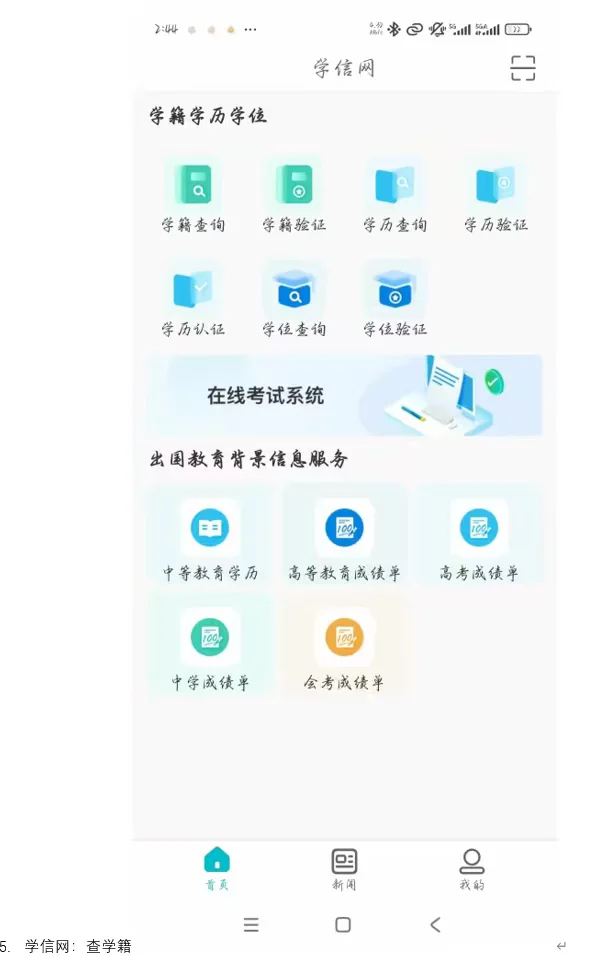 山财开学季！新生必备APP