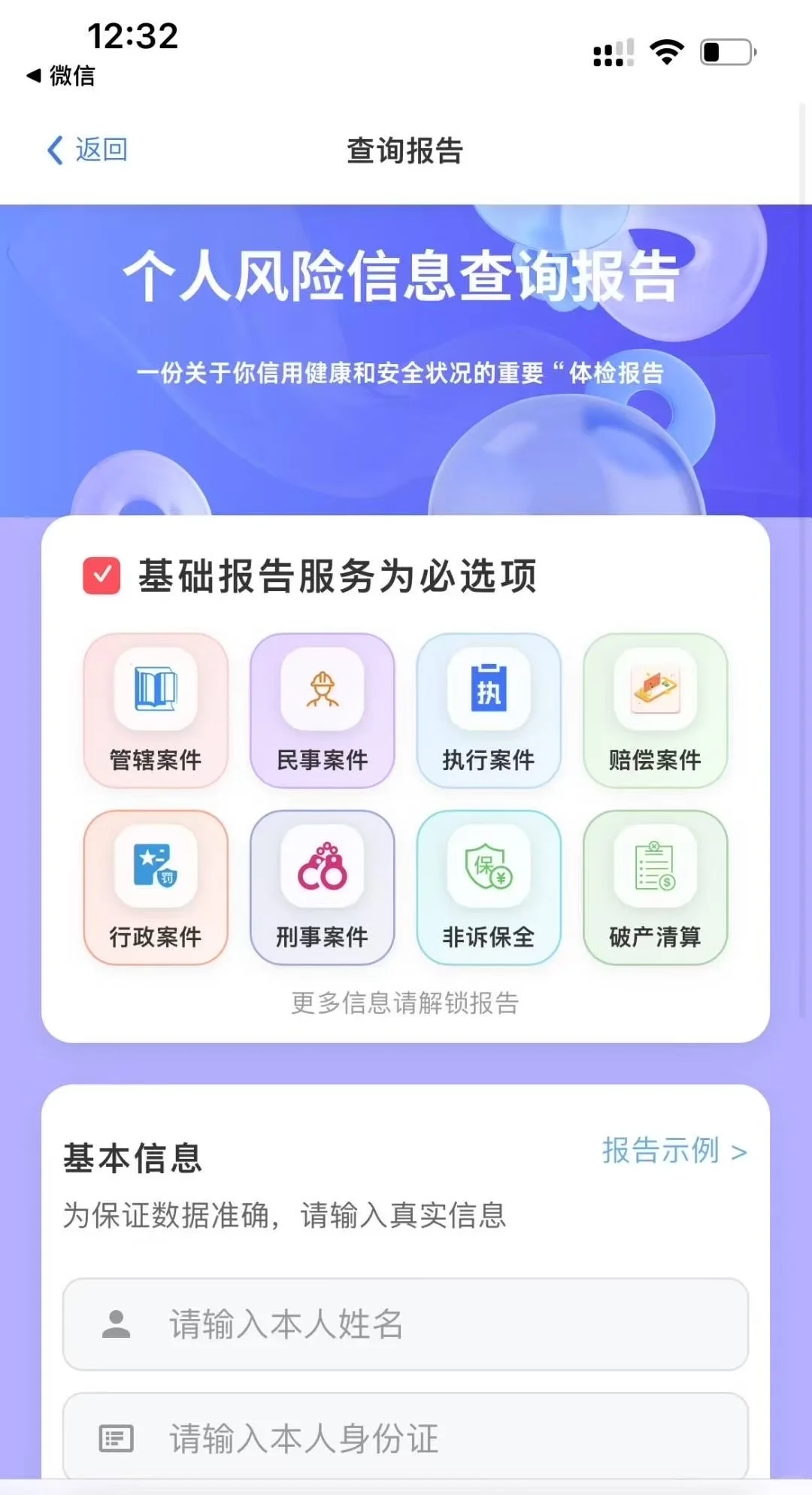 大数据查案系统搭建源码